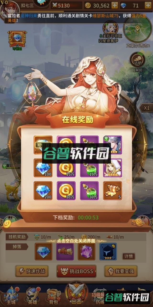 闪烁之光新春版v4.3.4