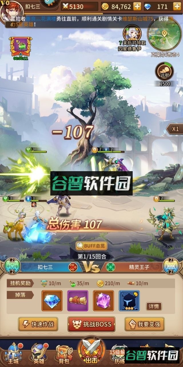 闪烁之光手机登录版v4.3.4