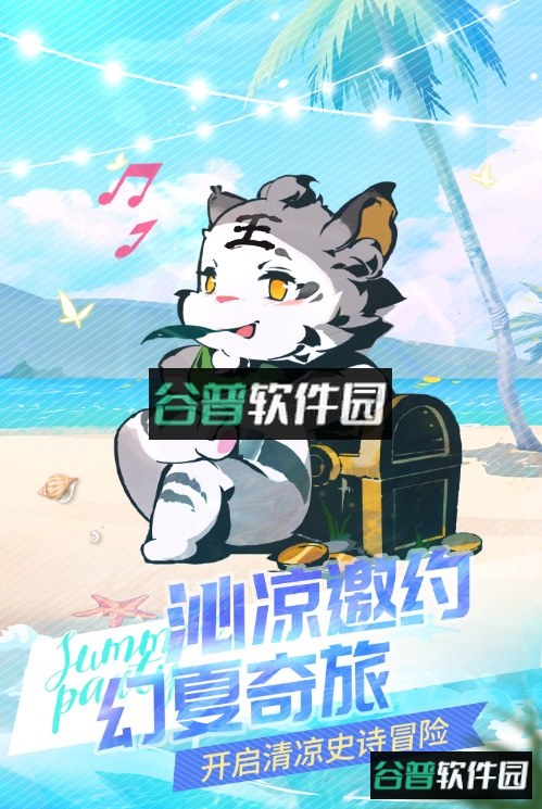 闪烁之光最新版2026v4.3.4