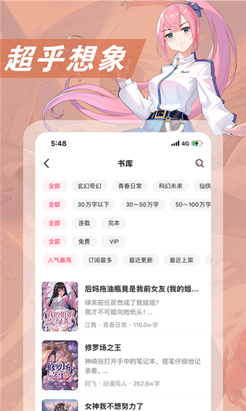 次元姬小说