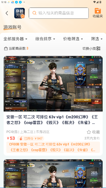牛号邦app官方版