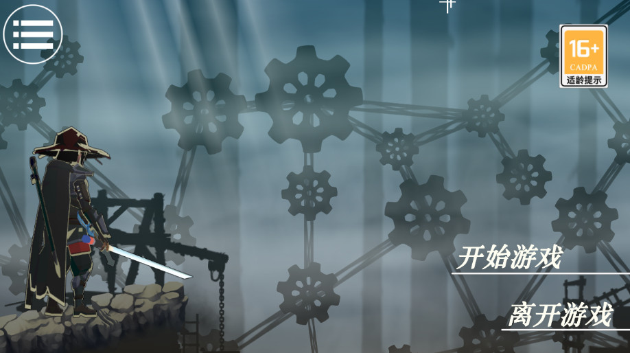 剑影寻光游戏官方版