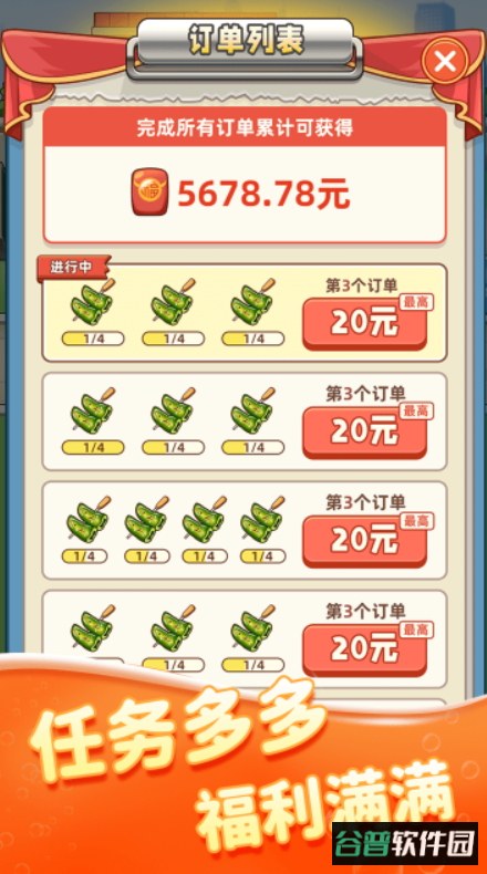 淄淄烧烤赚钱游戏
