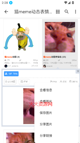猫meme动态表情包app手机版