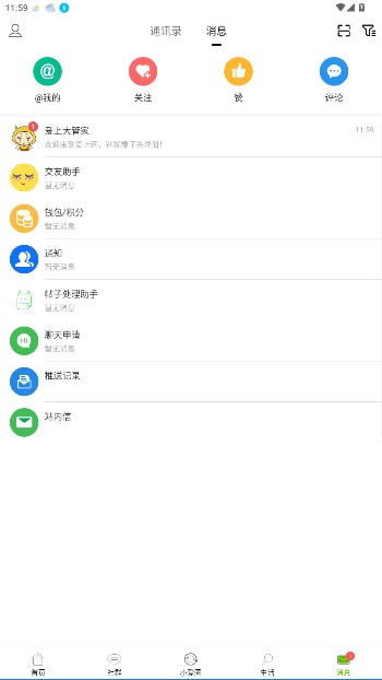 张家港爱上网二手房app