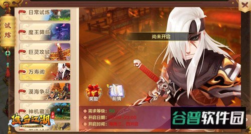 热血江湖应用宝版