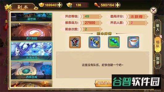 热血江湖百度客户端