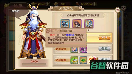 热血江湖百度客户端