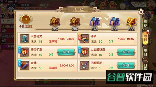 热血江湖百度客户端