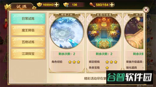 热血江湖百度客户端
