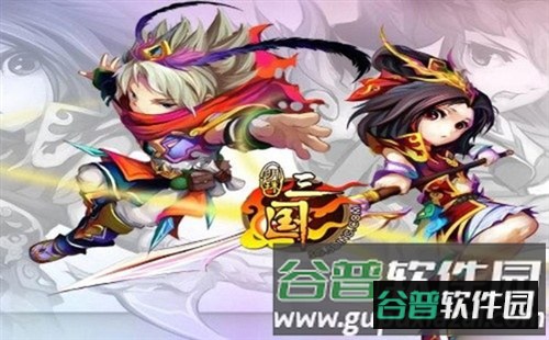 明珠三国官方正版图片3