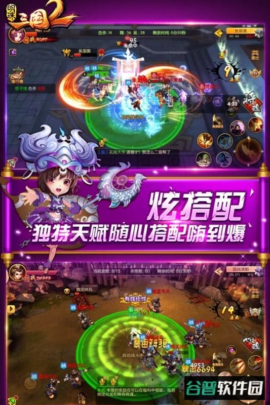 明珠三国2手游 明珠三国2手游下载