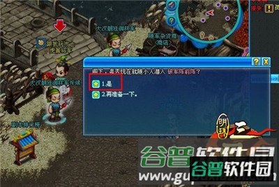 明珠三国越南服游戏攻略3