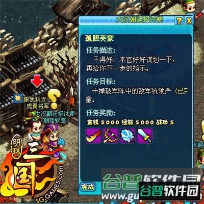 明珠三国越南服游戏攻略6