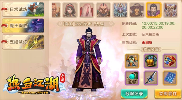 热血江湖台服