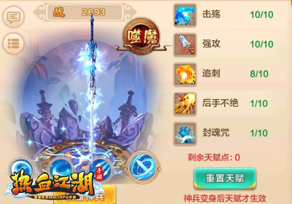 热血江湖台服