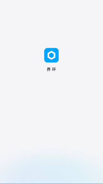 界环智能眼镜app