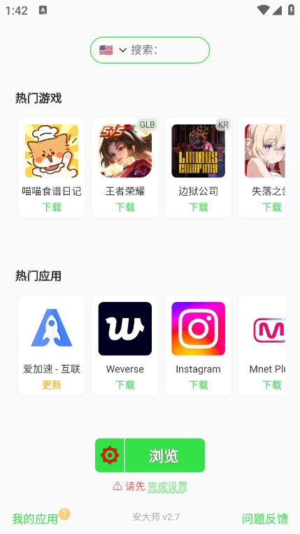 安大师官方最新版