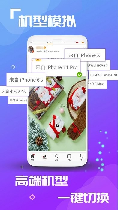双开应用多开分身app截图2