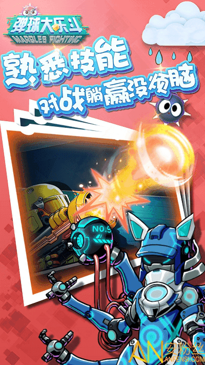 弹球大乐斗游戏截图1