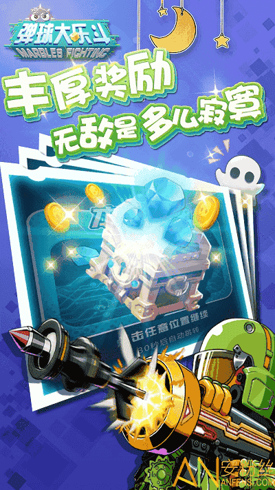 弹球大乐斗游戏截图3