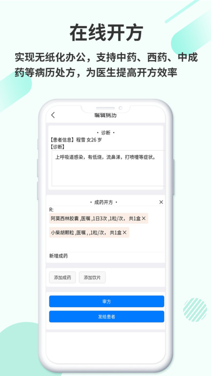欣九康健康版app截图1
