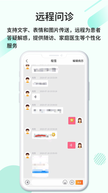 欣九康健康版app截图2