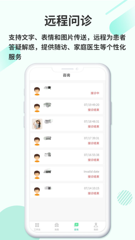 欣九康健康版app截图3
