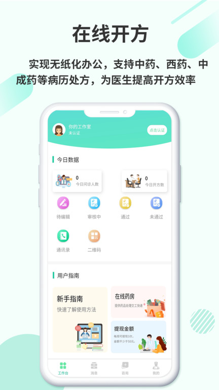 欣九康健康版app截图4