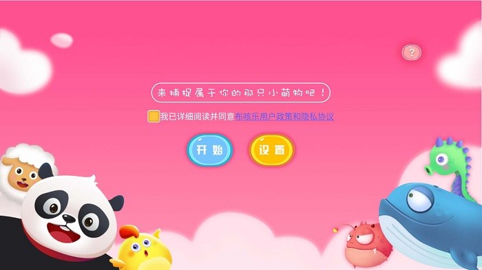 布咳乐app截图1