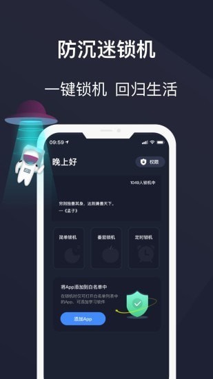 防沉迷守护平台截图1