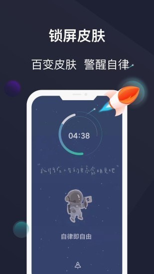 防沉迷守护平台截图2