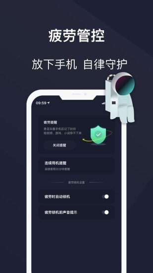 防沉迷守护平台截图3