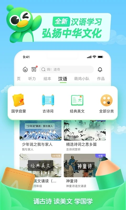 少儿英语趣配音免费版截图3