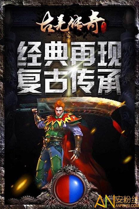 古羌传奇单机版截图1