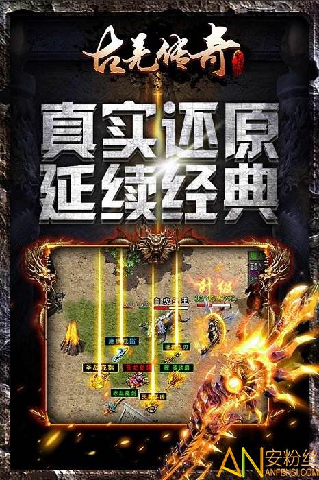 古羌传奇单机版截图3