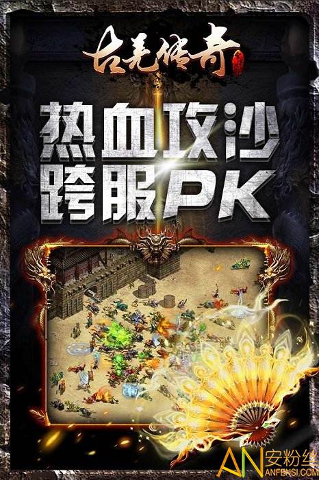 古羌传奇单机版截图4