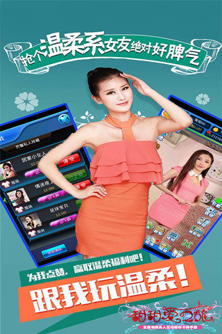 甜甜爱之旅手游截图1