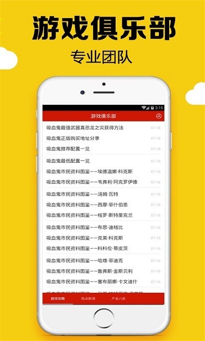 黑糖俱乐部最新版截图3