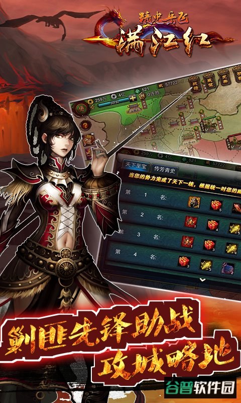满江红精忠岳飞手游截图2