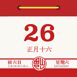 日历老黄历app(云犀日历)v3.3.3