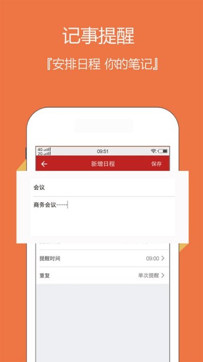 日历老黄历app(云犀日历)截图5