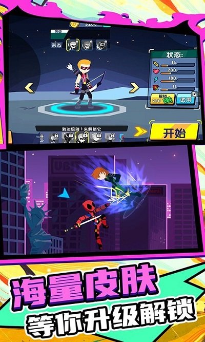 火柴人王者2手机版截图2