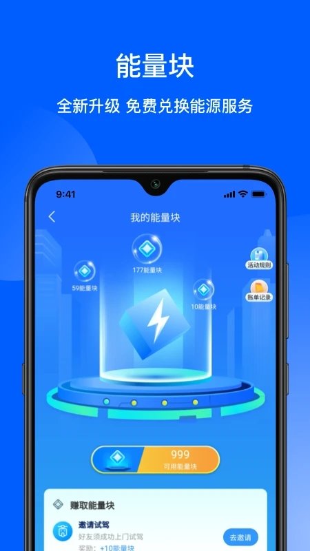 猛犸电动app截图4