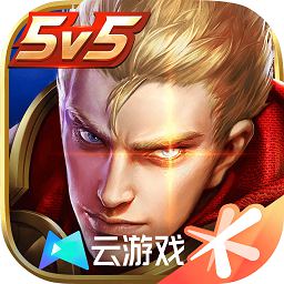 王者荣耀云游戏2025最新版v5.2.4.5021301
