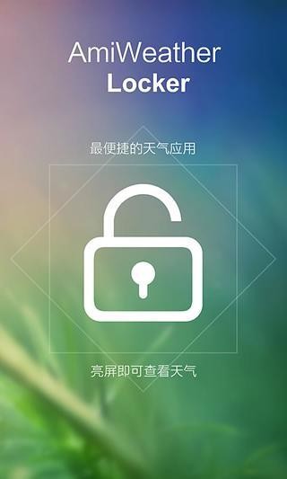 ami天气动画截图4
