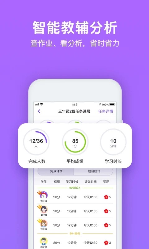 腾讯英语君小学版手机版截图3