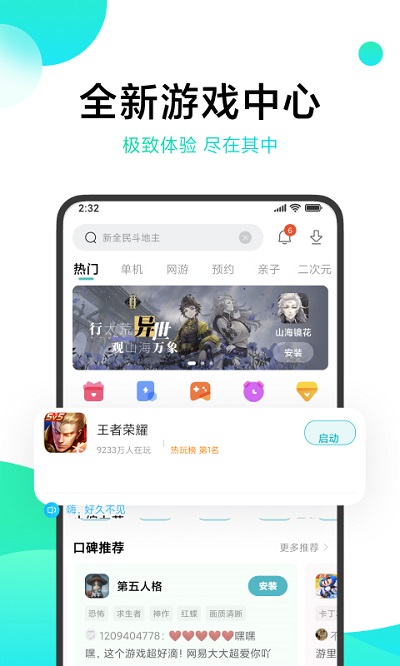 2025小米游戏中心最新版本安装截图2