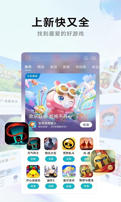 2025小米游戏中心最新版本安装截图3