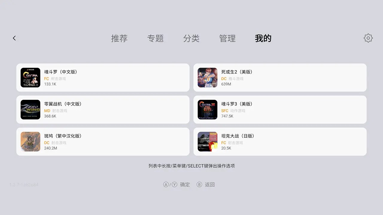 小鸡模拟器TV极速版64位截图1